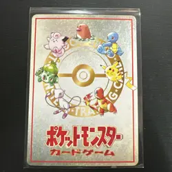 Pokemon TCG Japanese 1998 VENDING SERIES III IMAKUNIU'S CORNER NM - Image 2