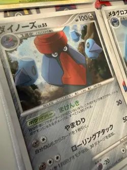 23x Bulk Lot 2003-2010 Holo Japanese Pokemon Card NM-MP - Image 2