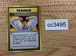 CC3495 Fervor I - OPG-3GK Fervor Pokemon Card TCG Japan - Image 1