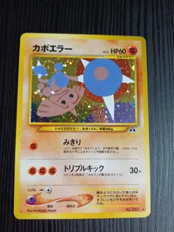 Hitmontop No.237 Neo Discovery Japanese Pokemon Card - Image 1