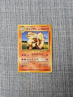 Arcanine Base Set No 059 Japanese Pokemon Card - Image 1