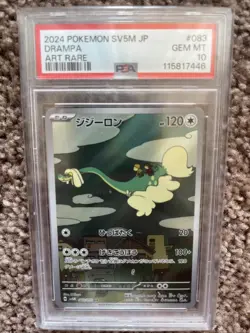 2024 Pokemon SV5M JP Drampa Art Rare PSA 10 - Image 4