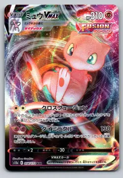 Mew VMAX 054/172 Holo Pokemon Holo NM VSTAR Universe - Image 1