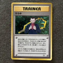 Giovanni Trainer Gym Challenge Rare Holo Pocket Monster Japanese 1996 - Image 2