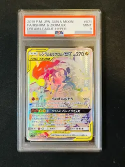 PSA 9 Reshiram & Zekrom GX 071/049 Dream League Pokemon Card 2019 Japanese - Image 1