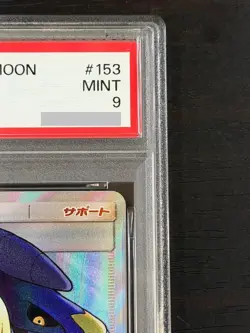 PSA 9 Cynthia 153/150 SR SM8b Ultra Shiny GX Pokemon Card 2018 Japanese - Image 4