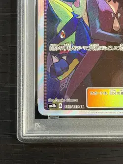 PSA 9 Cynthia 153/150 SR SM8b Ultra Shiny GX Pokemon Card 2018 Japanese - Image 5