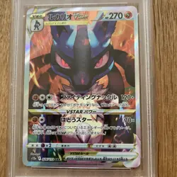 Pokemon Card TCG SWSH Japanese 226/172 Lucario Vstar Universe Graded PSA 9 - Image 3