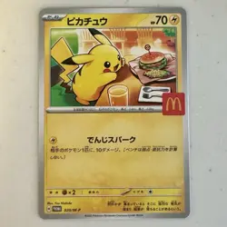 Pikachu Promo Mcdonald's 020/M-P Pokemon Card Japanese 2025 - Image 1