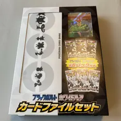 Pokemon Card Black Bolt White Flare Card File Set Sealed Japanese 2025 - Image 1