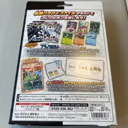 Pokemon Card Black Bolt White Flare Card File Set Sealed Japanese 2025 - Image 2