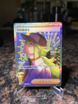 N’s Plot #173 Pokemon Japanese Black Bolt - Image 1