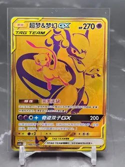 Pokemon S-Chinese Mewtwo & Mew GX UR Gold 188/150 CSM2bC NM - Image 1