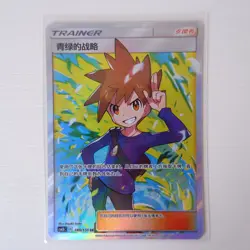 Pokemon Chinese Sun&Moon CSM2bC-180 SR Trainer Blue’s Tactics Holo Mint IN STOCK - Image 1