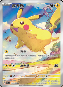 Pokemon Collect 151 Journey Slim Booster Box Simplified Chinese New Sealed - Image 4