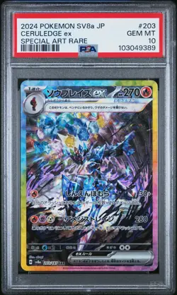 PSA 10 GEM MT - Ceruledge ex SAR 203/187 Pokemon JP Terastal Festival ex - Image 1