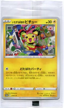 SEALED Japanese Pokemon Go Mischievous Pichu 214/S-P PROMO Mint in SEALED Pack - Image 1
