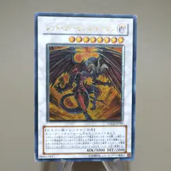 Yu-Gi-Oh Red Dragon Archfiend TDGS-JP041 Ultimate Rare EX Japanese k044 - Image 2