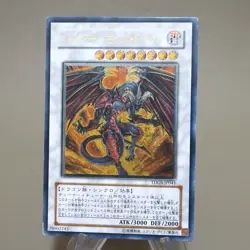 Yu-Gi-Oh Red Dragon Archfiend TDGS-JP041 Ultimate Rare EX Japanese k044 - Image 3