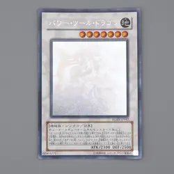 Yu-Gi-Oh Power Tool Dragon RGBT-JP042 Holo Rare Ghost 2009 EX Japanese n624 - Image 1