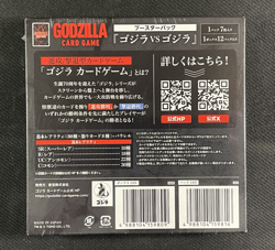 Godzilla vs Godzilla Card Game Booster Box Japanese Factory Sealed New BP01 - Image 2