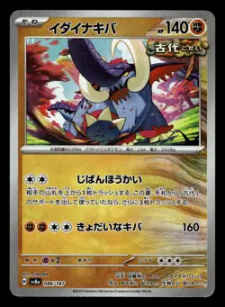 Great Tusk 086/187 Masterball Reverse Holo sv8a Terastal Festival Pokemon Card - Image 1