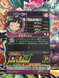 Pan SH UGM10-065 SR Super Dragon Ball Heroes Mint Card SDBH - Image 2