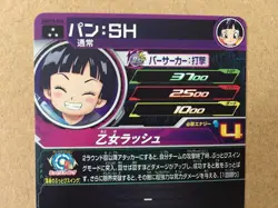 Pan SH UGM10-065 SR Super Dragon Ball Heroes Mint Card SDBH - Image 5