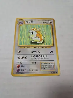 Japanese No.020 Raticate Pokemon Card, Base Set, Lightly Played - Image 1