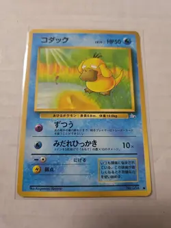Psyduck No 054 Fossil Japanese Pokemon Card - Image 1