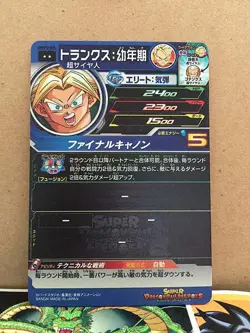 Trunks UGM10-034 R Super Dragon Ball Heroes Mint Card SDBH - Image 2