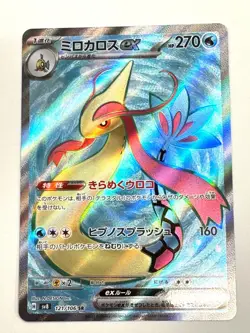 Pokemon Card Milotic ex SR 121/106 SV8 Super Electric Breaker JAPAN EDITION - Image 1