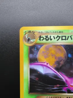 Dark Crobat Pokemon Card No.169 Neo Destiny Holo Japanese Nintendo Very Rare - Image 2