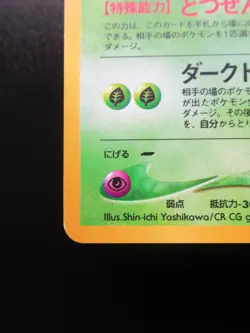 Dark Crobat Pokemon Card No.169 Neo Destiny Holo Japanese Nintendo Very Rare - Image 4