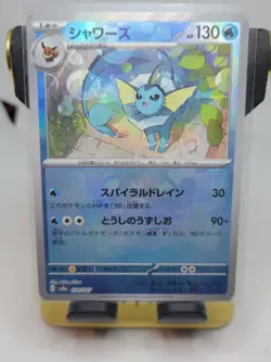 Vaporeon MasterBall 030/187 sv8a Japanese Pokemon Card Terastal Festival ex - Image 1