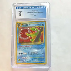 Politoed Crossing the Ruins... 2000 Japanese Holo Rare #186 CGC 8 - Image 1