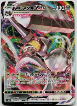 Melmetal VMAX S10b: Pokemon GO 2022 Triple Rare Japanese - Image 1