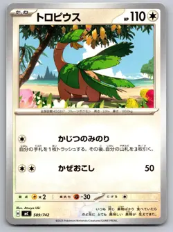 Tropius 589/742 Starter Deck 100 Battle Collection Pokemon Japanese Near Mint - Image 1