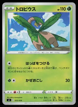 Tropius 012/414 Start Deck 100 Pokemon Japanese Near Mint - Image 1
