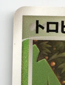 TROPIUS 015/083 RARE UNDONE SEAL POKEMON JAPANESE LIGHTLY PLAYED - Image 3