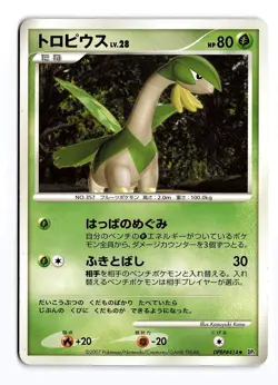 POKEMON JAPANESE TROPIUS DPBP#414 UC SECRET OF THE LAKES MODERATELY PLAYED - Image 1