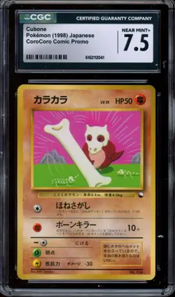 CGC 7.5 Pokemon 1998 Japanese CoroCoro Promo Glossy Cubone #104 - Image 1