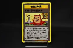 【US Shipping】Imakuni's Nasty Plot Vending Series 3 Japanese Pokemon TCG - Image 1