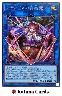 Yugioh Cards | Traptrix Atypus Secret Rare | TDS2-JPP02 Japanese - Image 1