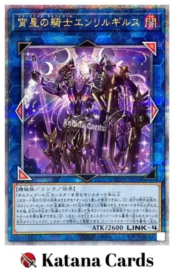 Yugioh Cards | Enlilgirsu, the Orcust Mekk-Knight Quarter Century Secret Rare | - Image 1