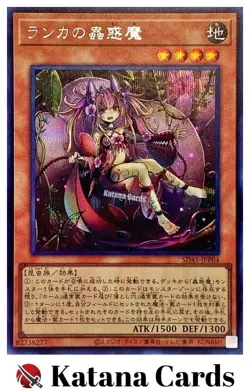 Yugioh Cards | Traptrix Mantis Secret Rare | SD45-JPP04 Japanese - Image 3