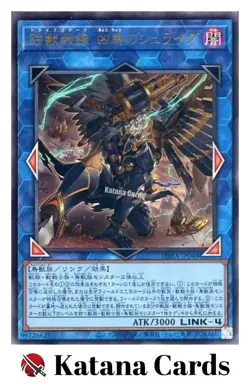 Yugioh Cards | Tri-Brigade Shuraig the Ominous Omen Ultimate Rare | PHRA-JP048 J - Image 3
