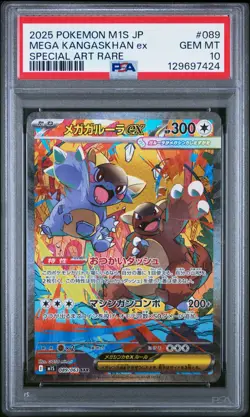 Mega Kangaskhan ex SAR 089/063 Mega Symphonia Pokemon Japanese US SELLER PSA 10 - Image 1