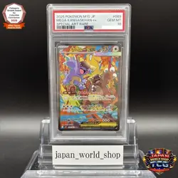 PSA 10 Mega Kangaskhan ex SAR 089/063 Mega Symphonia Pokemon Card Japanese GM - Image 1