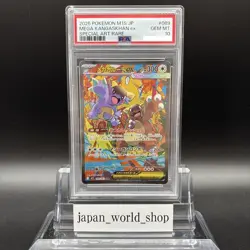 PSA 10 Mega Kangaskhan ex SAR 089/063 Mega Symphonia Pokemon Card Japanese GM - Image 2